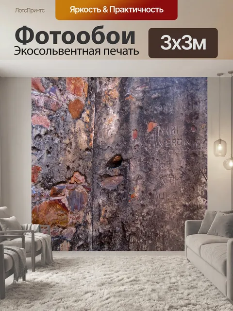 Фотообои камень виден в старой стене форта