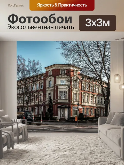 Фотообои Архитектура