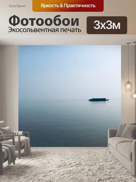 Фотообои Бангладеш