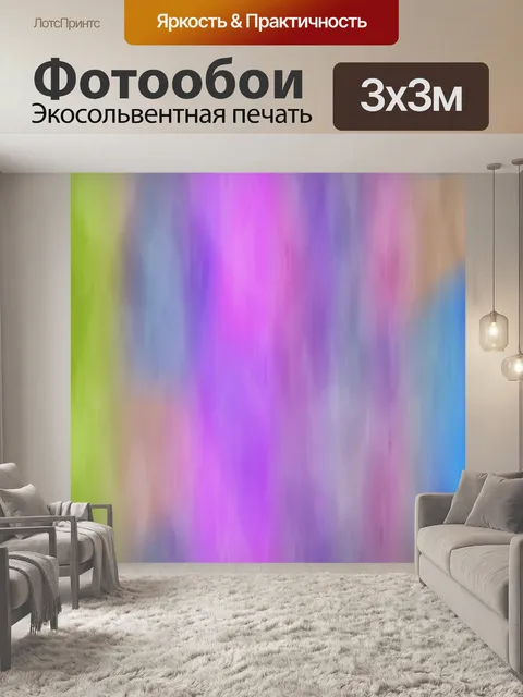 Фотообои Цвета текстуры бесшовного фона