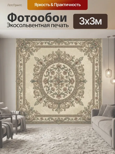 Фотообои Роскошный цветочный медальон