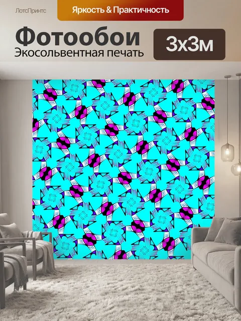 Фотообои Орнамент