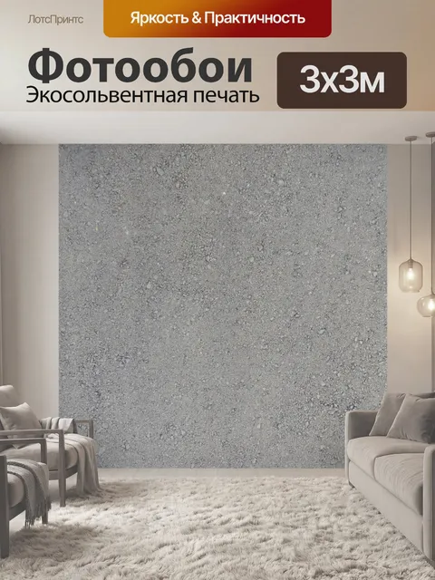 Фотообои Дорожное покрытие