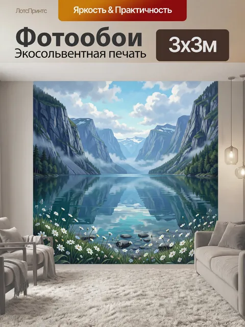 Фотообои Горное озеро с цветами у берега