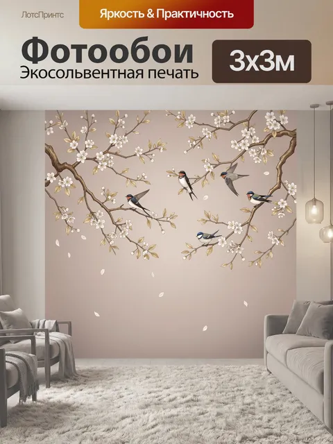 Фотообои Весенние птицы среди цветущих ветвей