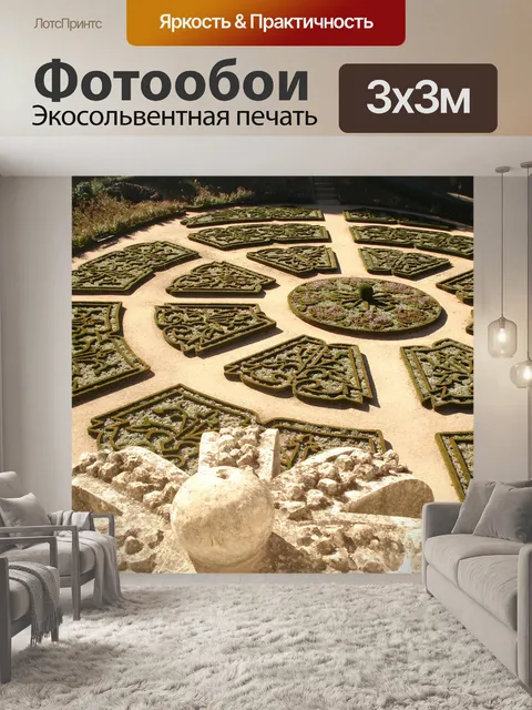 Фотообои Сад