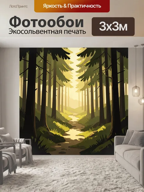 Фотообои Сказочный лесной ручей