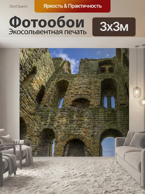 Фотообои Замок Скарборо