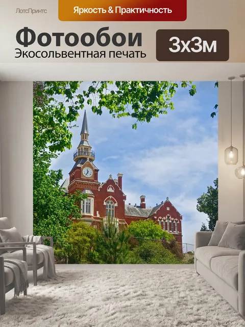 Фотообои Шпиль