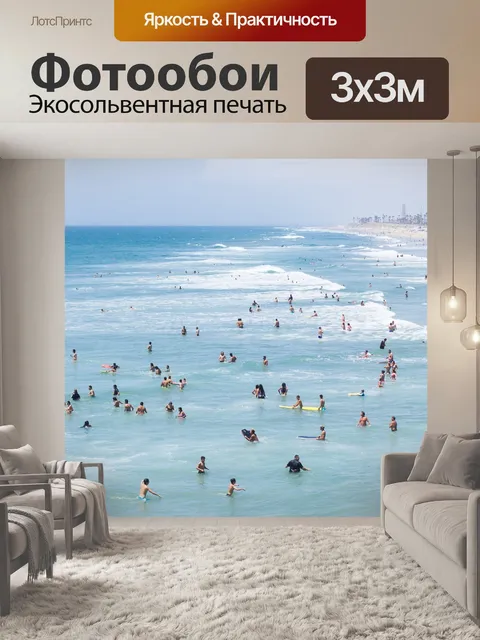Фотообои Природа