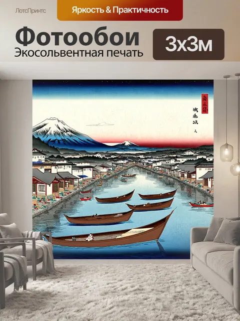Фотообои город в стиле искусство укиё-э, вечерний приход, закат в горах, лодки на озере, пришедшие домой местные жители