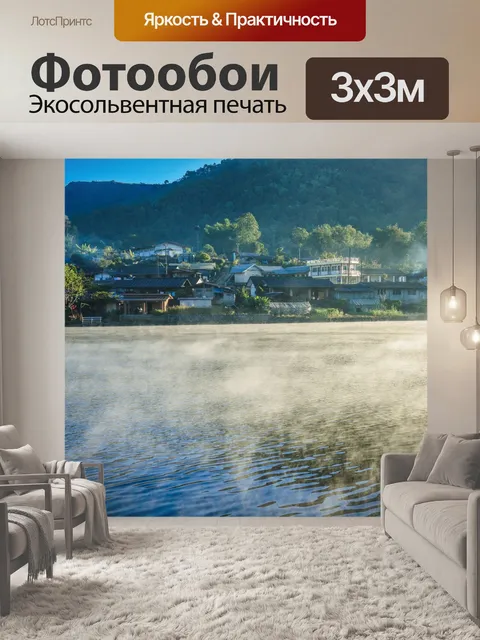 Фотообои Ban Rak Thai, китайский дом в чайном пол