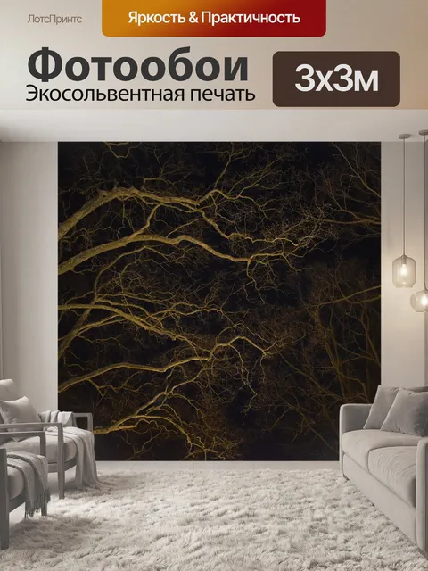 Фотообои Дерево