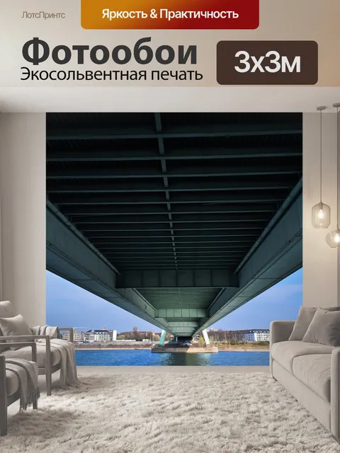 Фотообои Архитектура