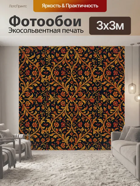 Фотообои Золотой орнамент с цветами