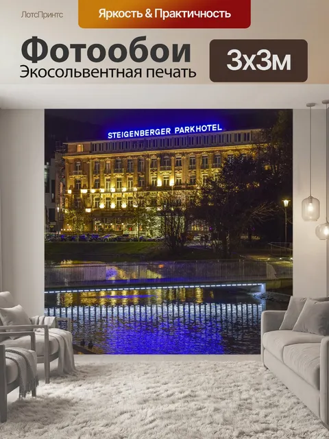 Фотообои Архитектура