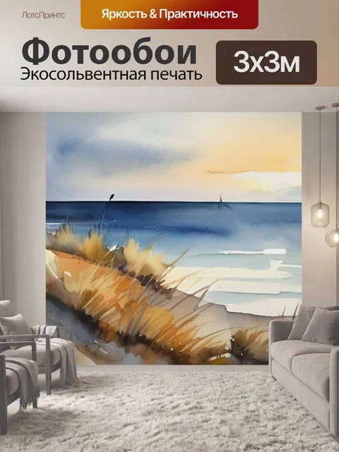 Фотообои масло пейзаж море