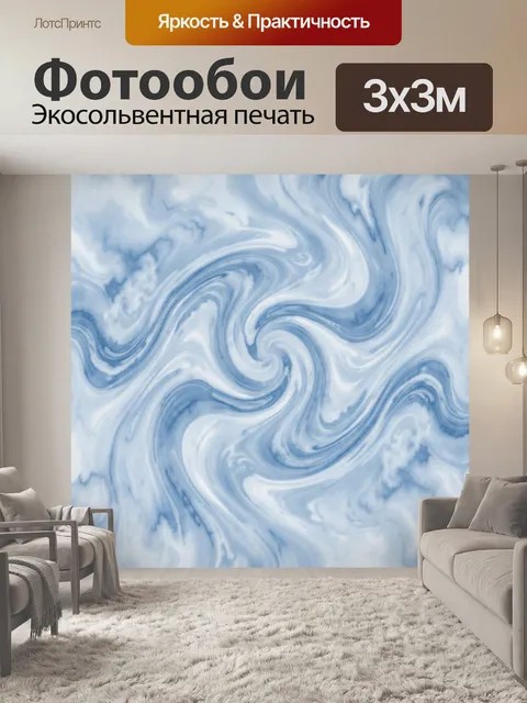 Фотообои Небесные мраморные водовороты