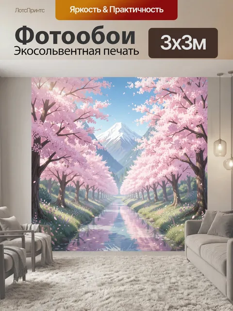 Фотообои Цветущая сакура у горной реки