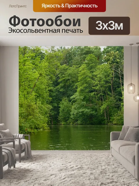 Фотообои Зеленый