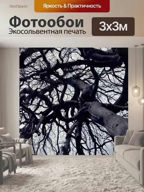 Фотообои Дерево