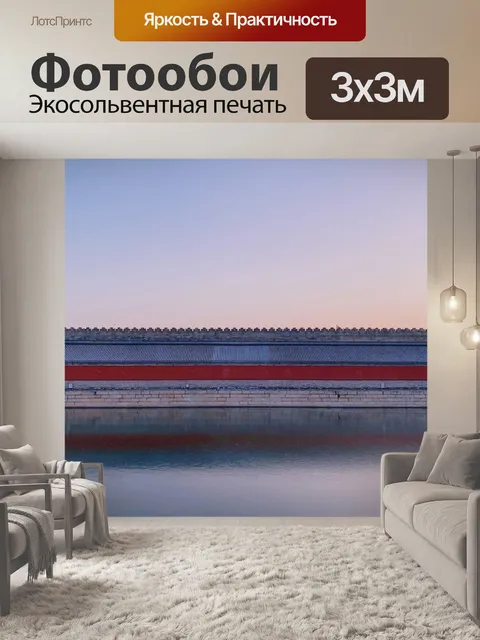 Фотообои Стена