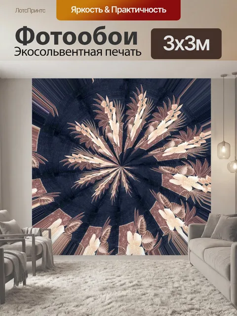 Фотообои Бумага небольшая 102