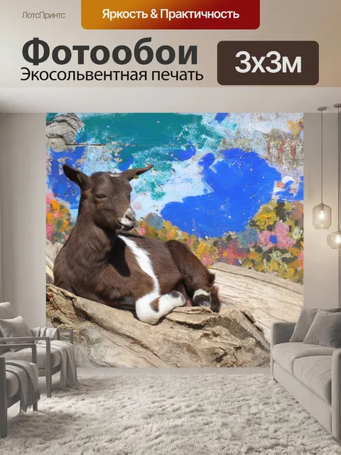Фотообои Козел
