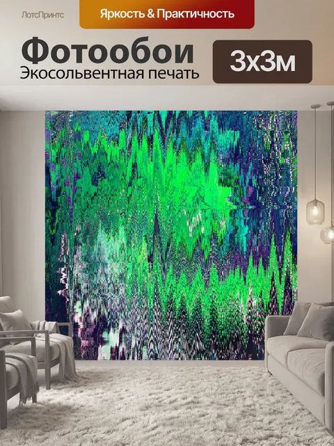 Фотообои как через матовое стекло