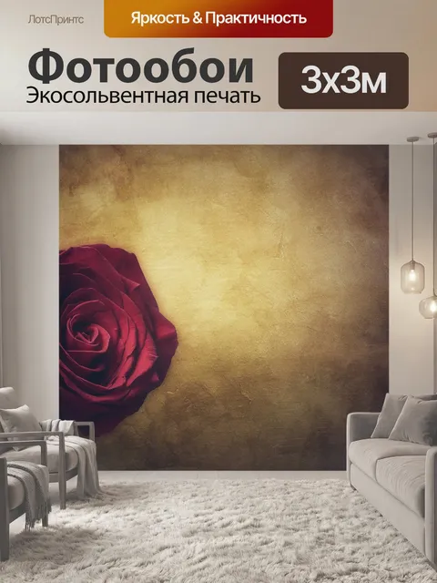 Фотообои Роза
