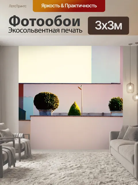Фотообои Архитектуры