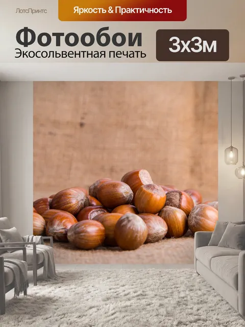 Фотообои Лесной орех