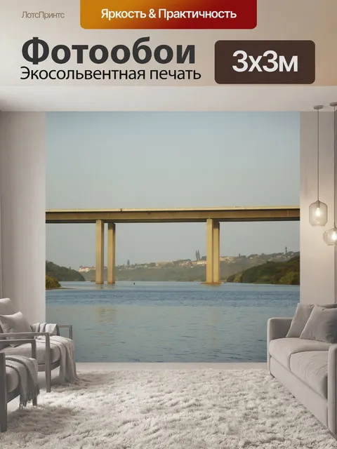 Фотообои Мост