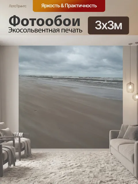 Фотообои Облака