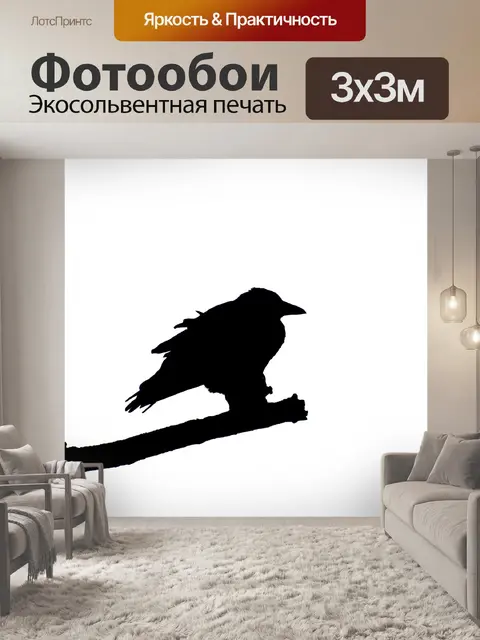 Фотообои Птица