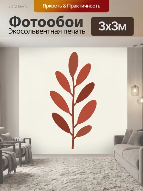 Фотообои Абстрактная ветвь с листьями