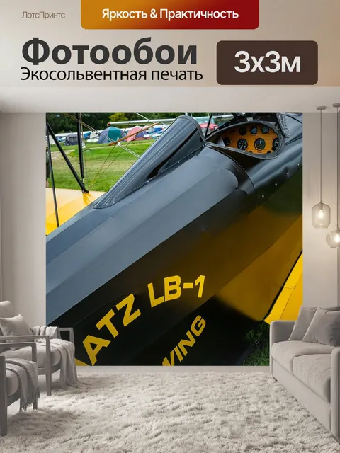 Фотообои Винтаж