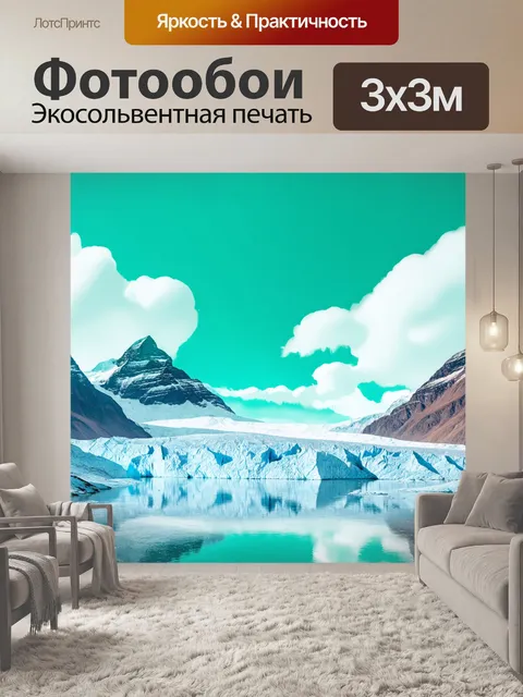 Фотообои мятный цвет, изображающие заснеженные горы под мятным небом, где легкие облака отражаются на поверхности…