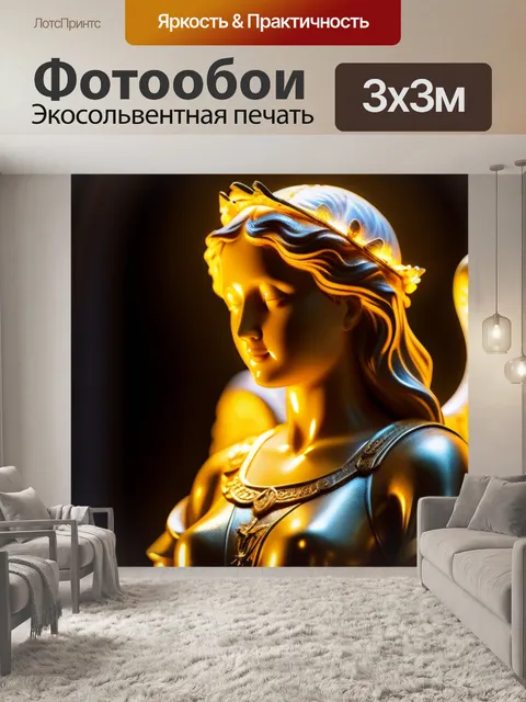Фотообои янтарный свет и ангел, стоящий среди него