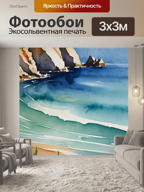 Фотообои масло пейзаж море