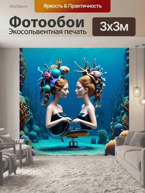 Фотообои парикмахерская, изображенная в днище моря, где парикмахер создает причудливые прически с морскими аксессуарами