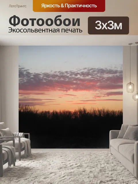 Фотообои Пляж