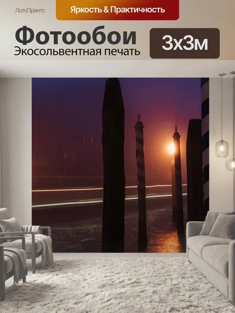 Фотообои Архитектура