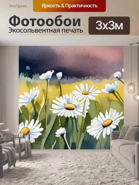 Фотообои ромашки натюрморт