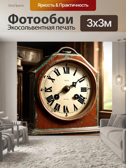 Фотообои винтаж представляют собой старинные часы с потертым циферблатом и рамкой