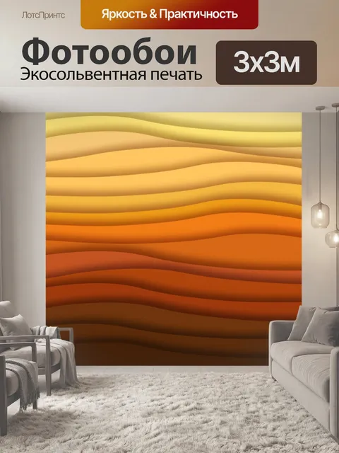 Фотообои волны, осень, осень, градиент,