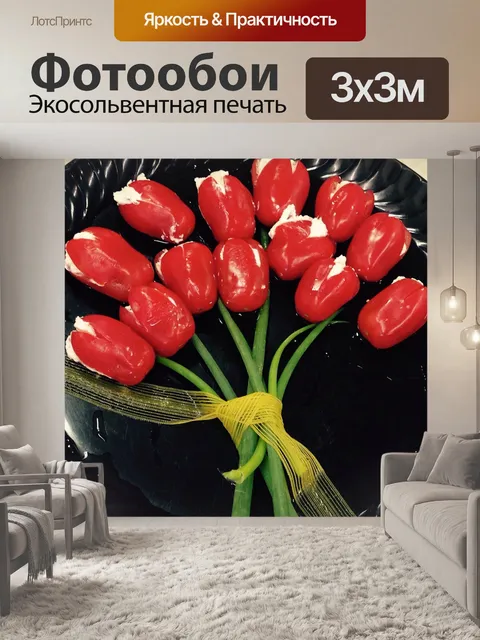 Фотообои Тюльпаны