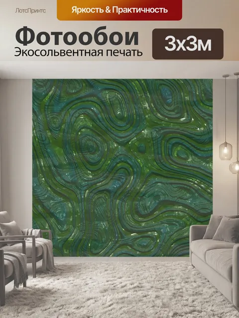 Фотообои Зеленый Alien Skin