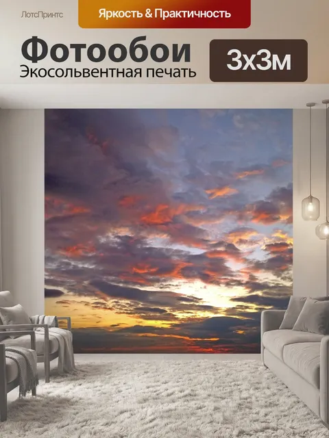 Фотообои Закат небо фон