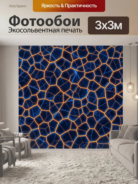 Фотообои Соты с неоновым контуром
